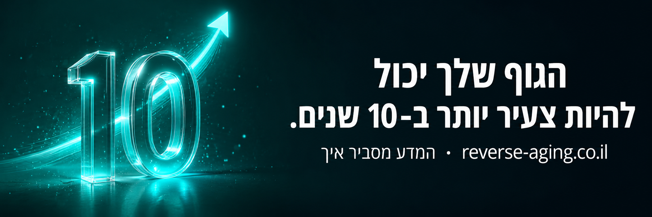 רוורס אייגניג 4
