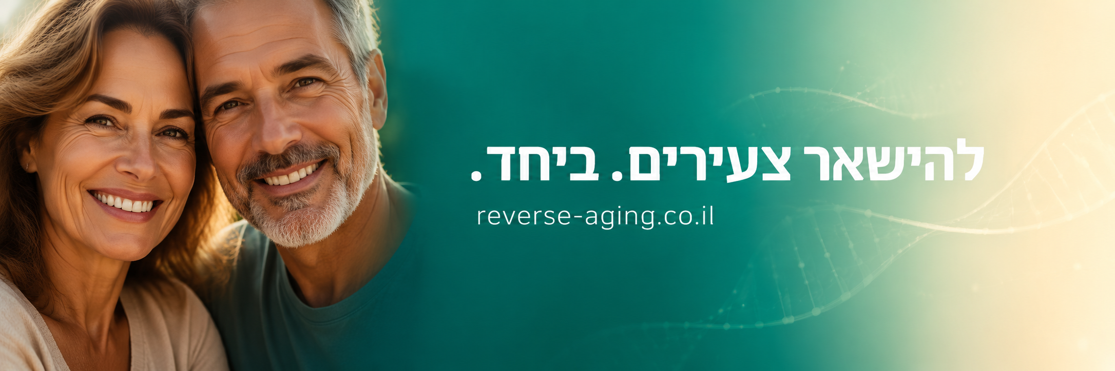 רוורס אייגניג 8